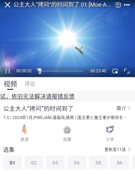 使用说明配图2