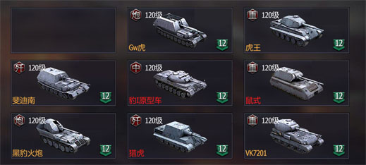 非主流坦克搭配配图2