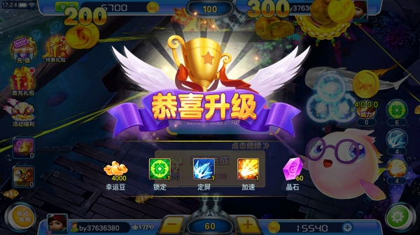 牛仔捕鱼小米版图片