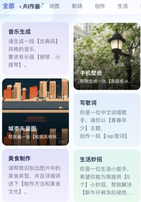 紫东太初官方app截图2