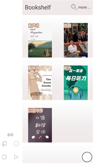 优点英语app使用教程图片2