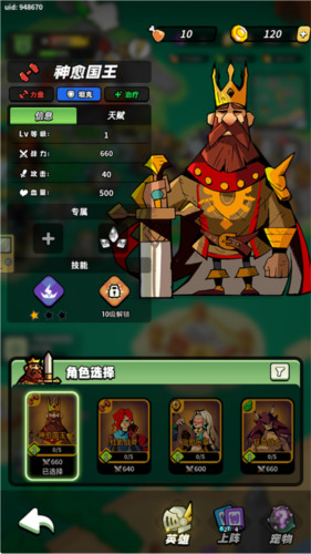 常用角色分析配图6