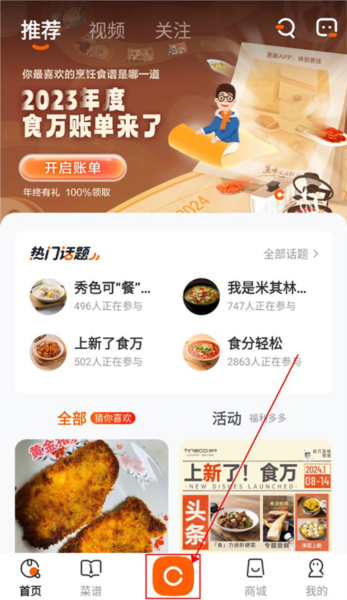 添加设备教程配图1