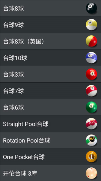 pool break lite怎么联机截图1