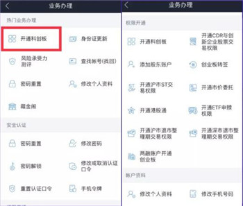 国信证券app官方版截图9