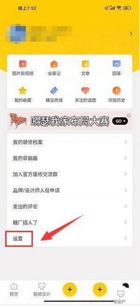 一兜糖app手机号绑定教程图片2
