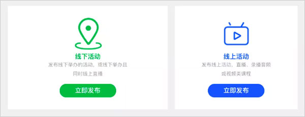发布活动教程配图2