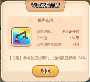 宝宝超市家具介绍图片5