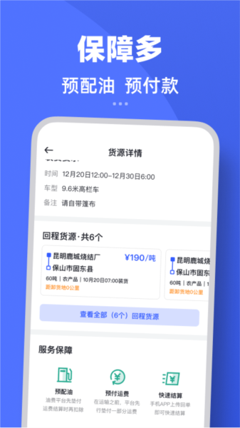 软件内容配图1