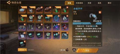 火种协定九游版图片16