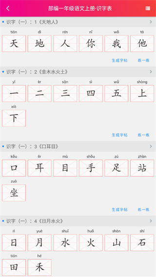 笔顺笔画大全图片4