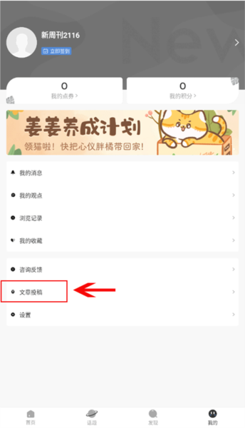 怎么投稿配图1
