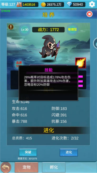 宠物养成攻略配图4