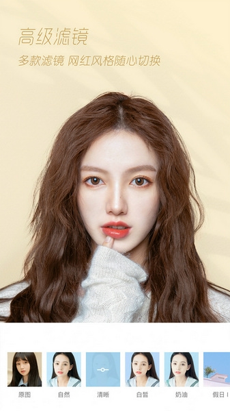 轻颜相机app图片