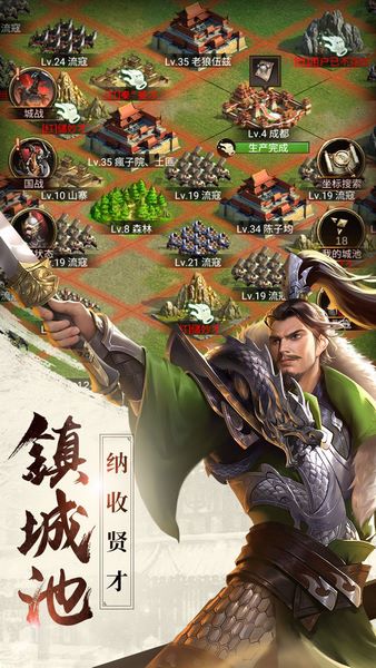 正统三国微信版宣传图