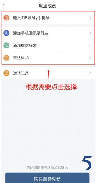 １１５管理教程３
