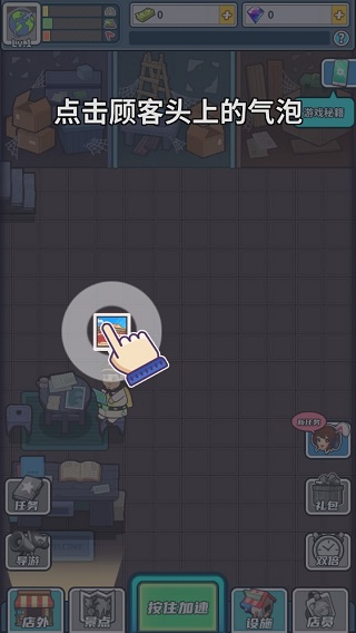 旅行社模拟器新手攻略图片5