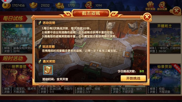 快速冲击攻略配图4