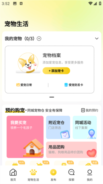 使用教程配图2