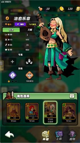 常用角色分析配图7