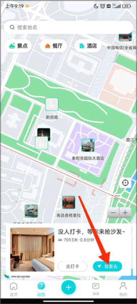 使用教程配图2
