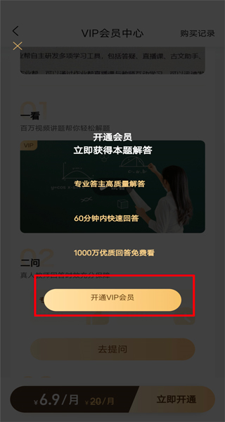 作业帮app怎么提问