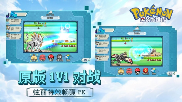 口袋新世代最新版图片1