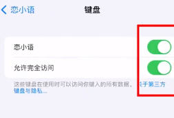 恋小语软件图片4