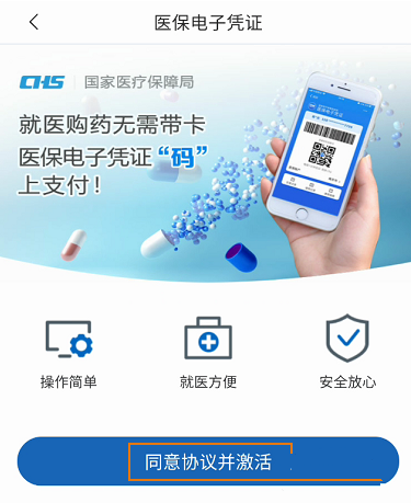 江苏医保云图片5