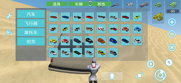 沙盒实验室攻略５