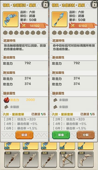 武器选择攻略配图3