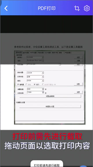使用教程配图10