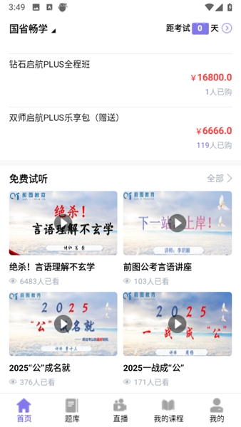 软件特色配图1