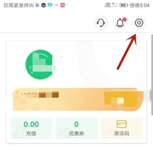 三毛游电子导游app怎么修改昵称2