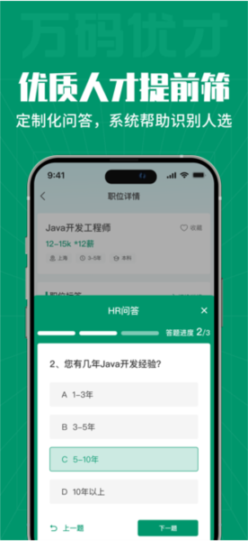 万码优才app图片