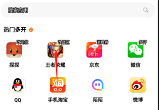 无尽分身图片10