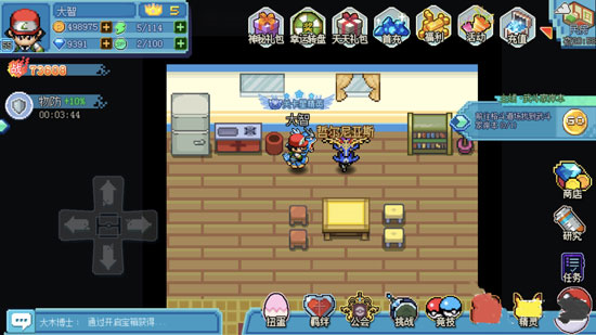 口袋新世代最新版图片8