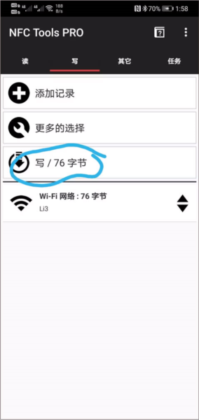 NFC Tools PRO图片6