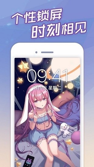 傲娇壁纸app图片