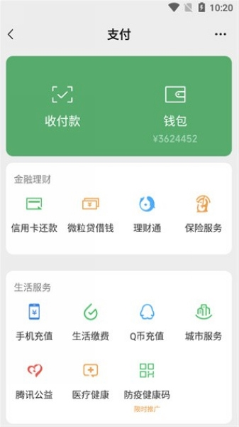 钱包模拟器软件截图1
