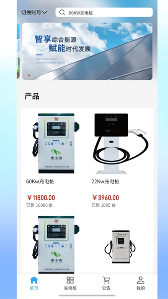 小满智行app宣传图