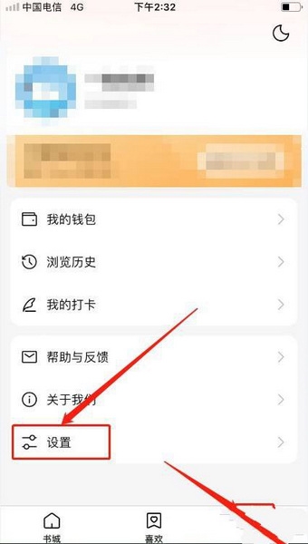 盐言故事app个人信息下载教程图片1