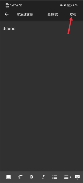 大众评球图片14