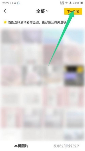 一兜糖app视频发布教程图片4