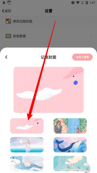 小猪存钱账本封面修改教程图片3
