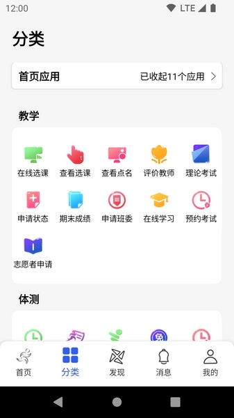 校味app官方版截图