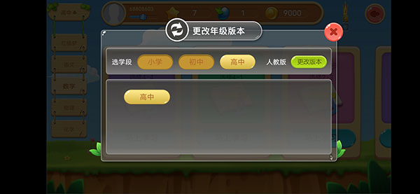 天天练app使用教程图片2