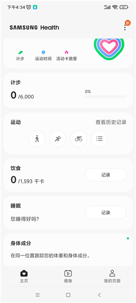使用教程配图1