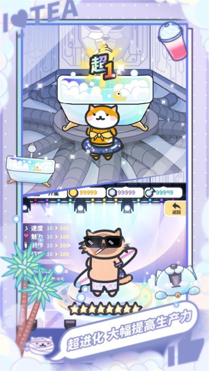 网红奶茶店新手攻略图片1