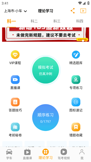 怎么在线学习配图2